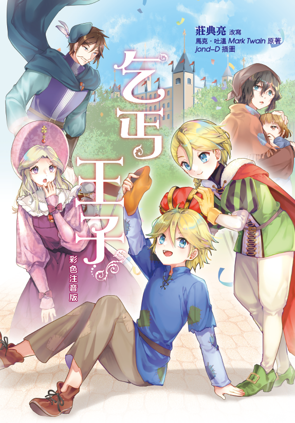 書籍封面