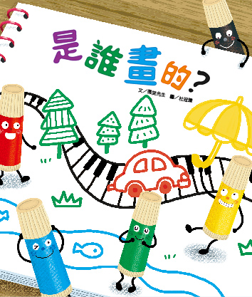 書籍封面