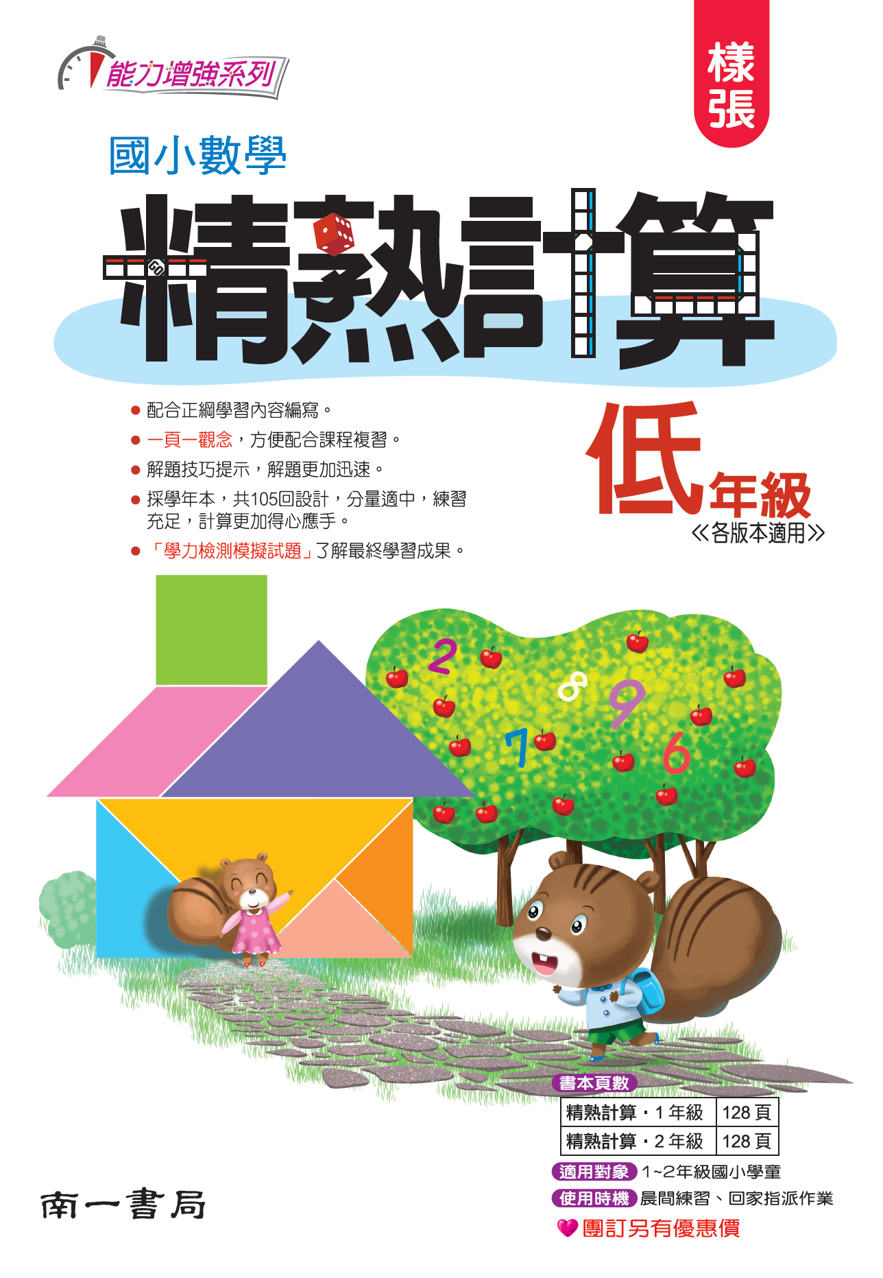 書籍封面