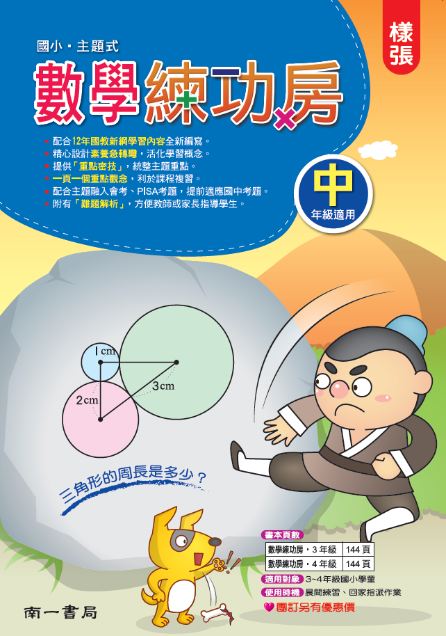 書籍封面