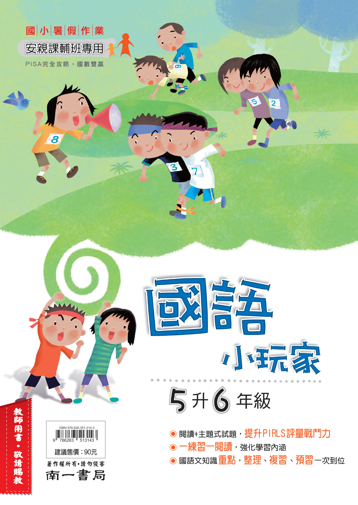 書籍封面