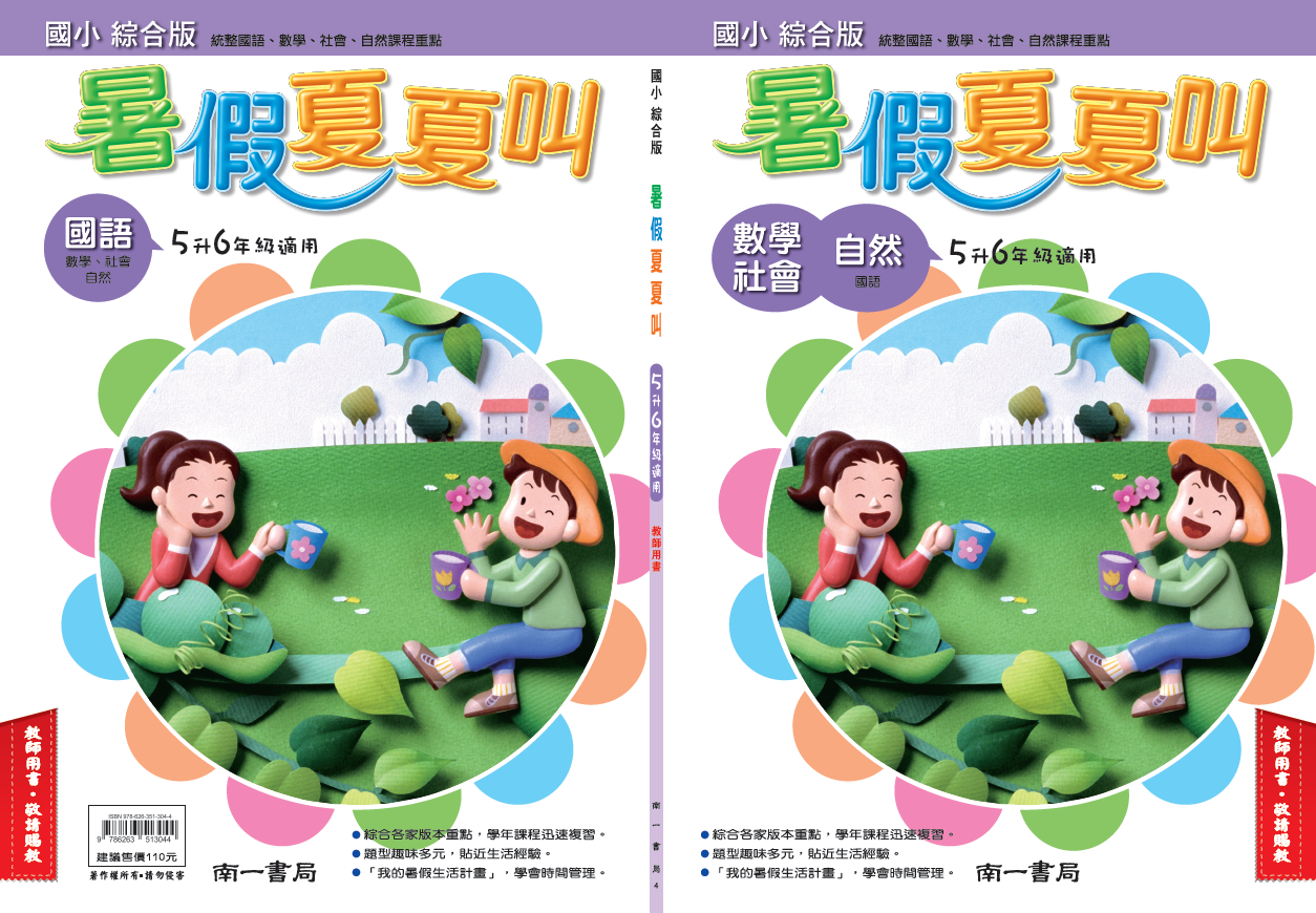書籍封面