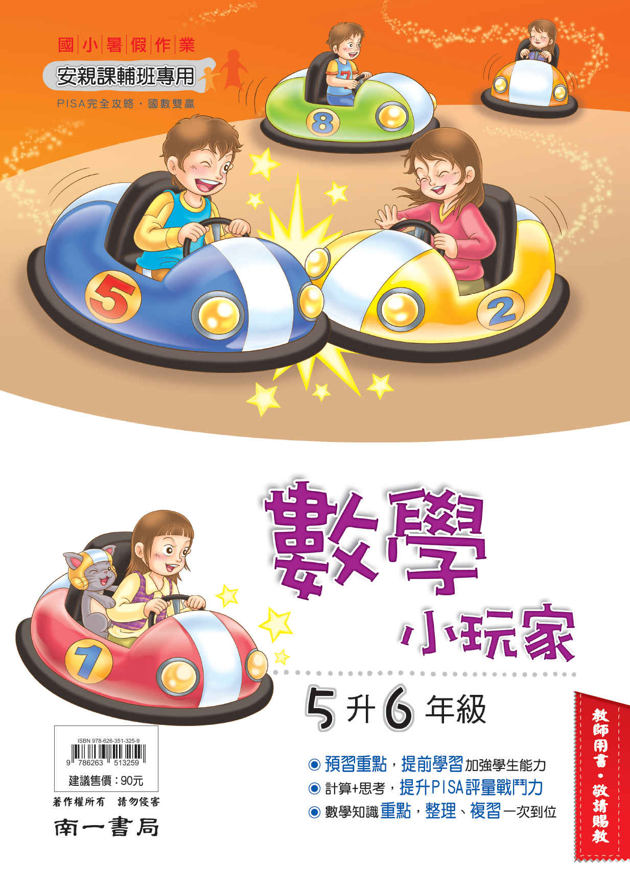書籍封面