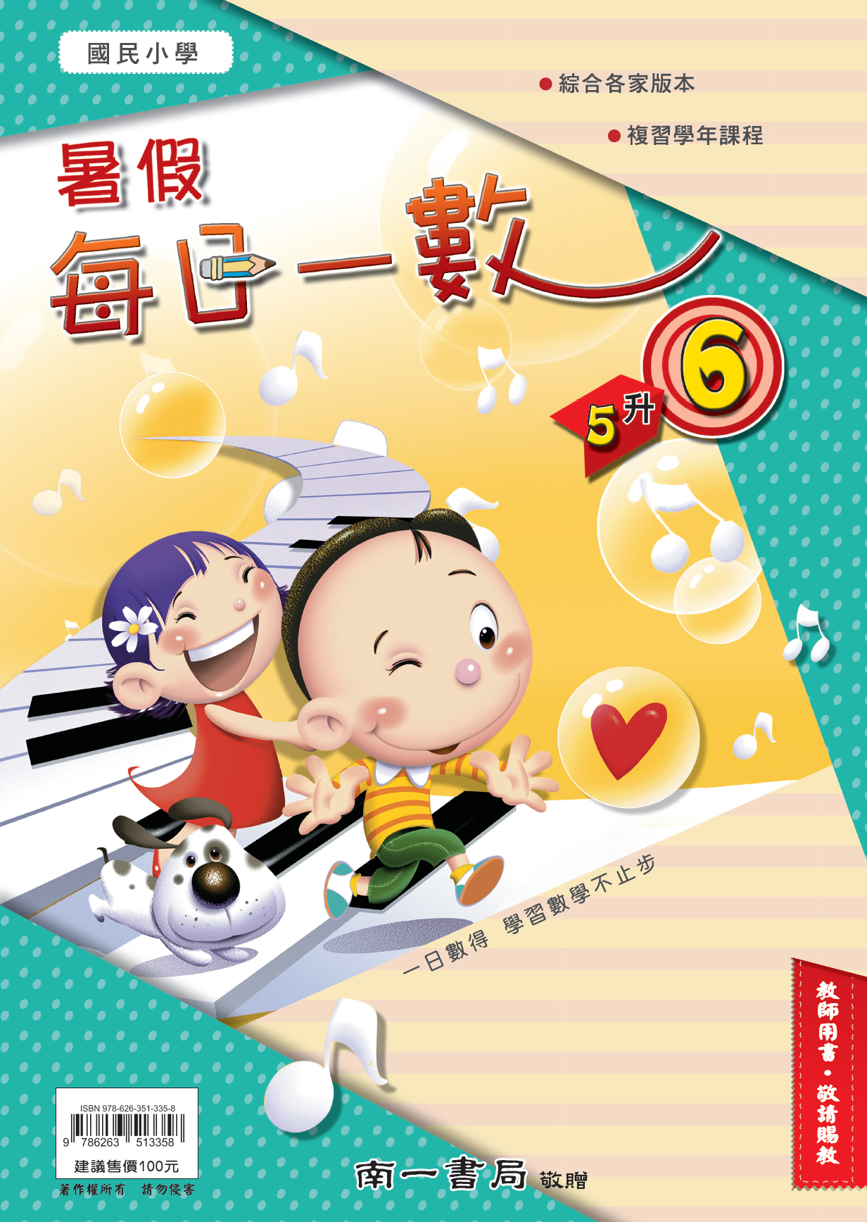 書籍封面