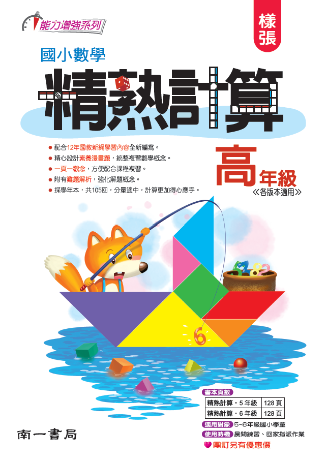 書籍封面