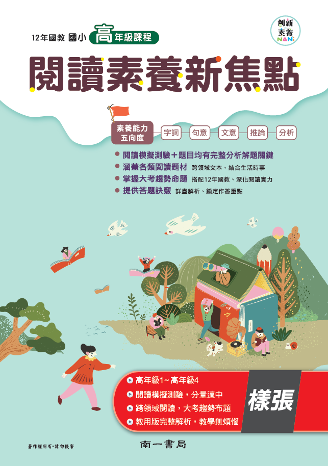 書籍封面