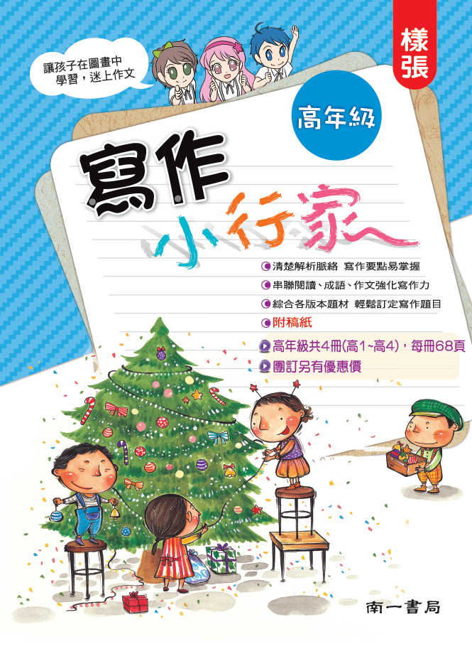 書籍封面