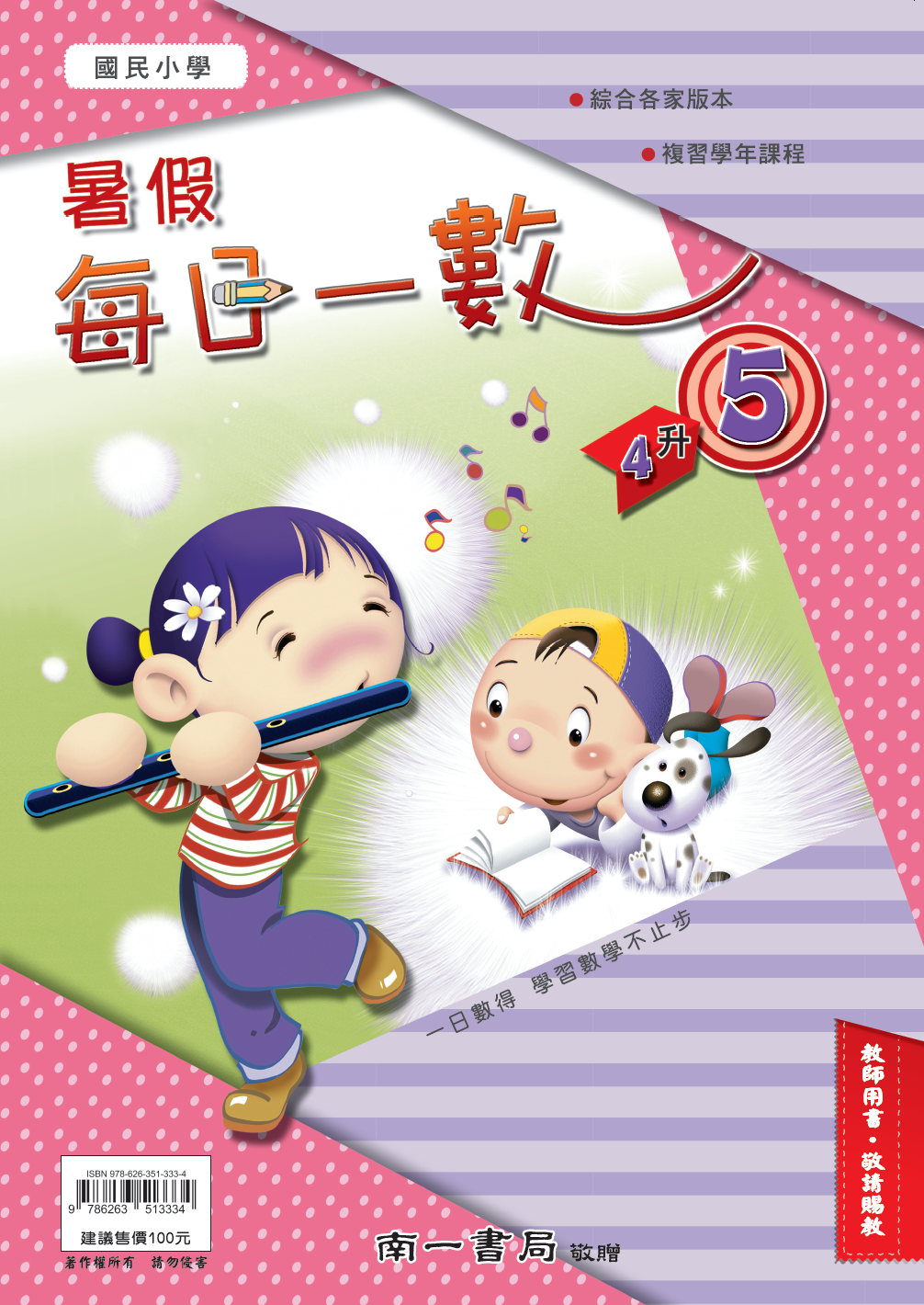 書籍封面