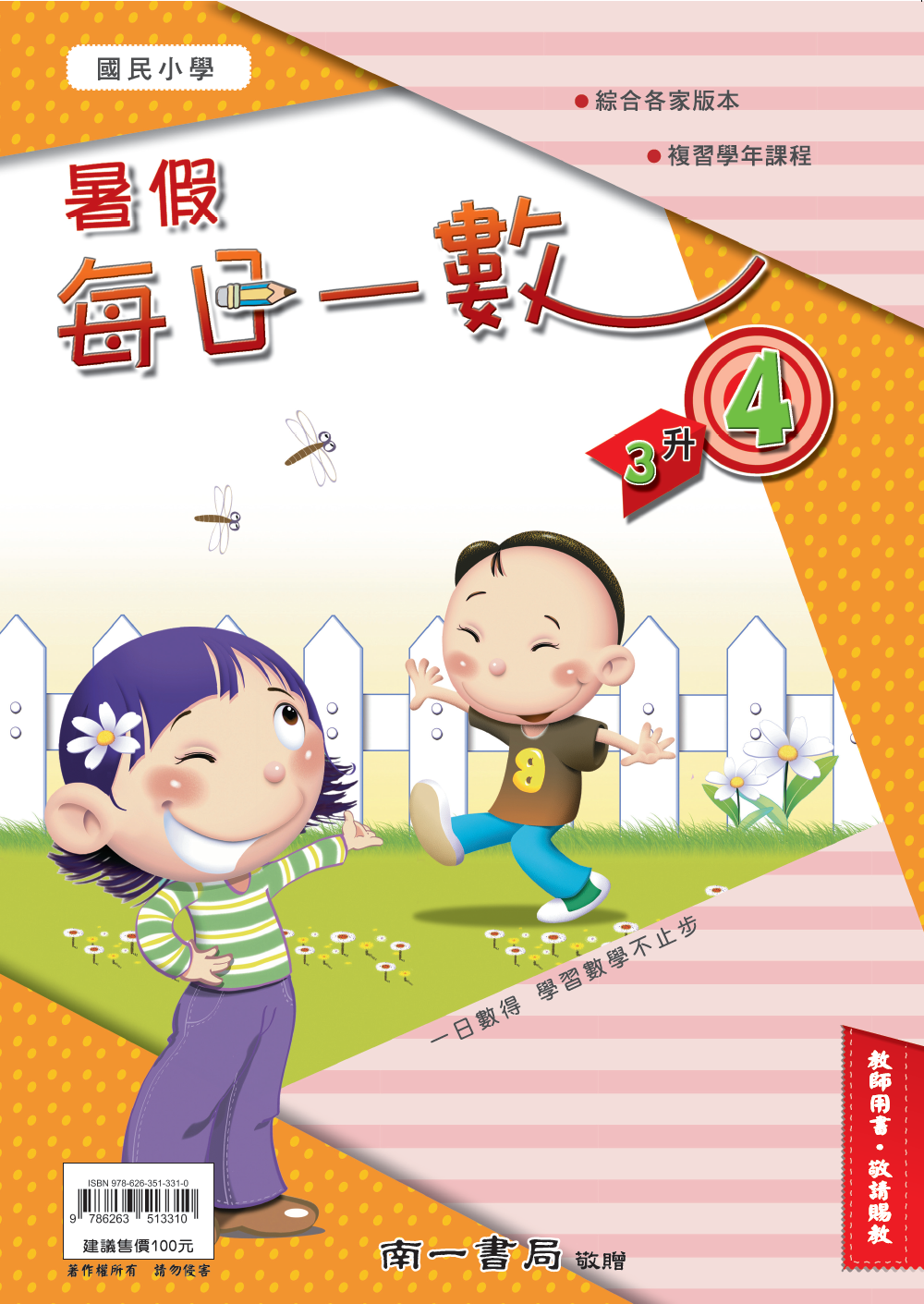 書籍封面