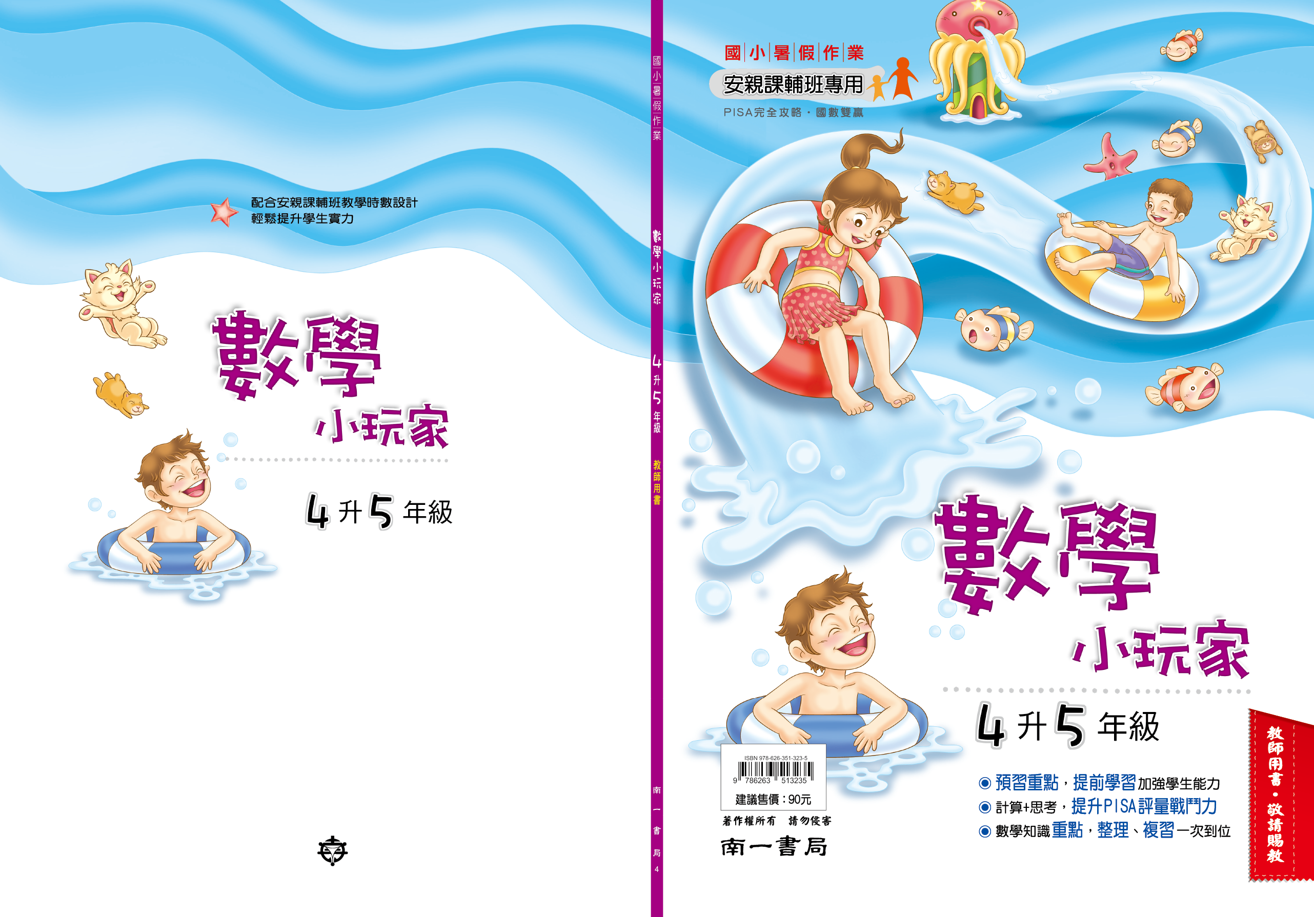 書籍封面