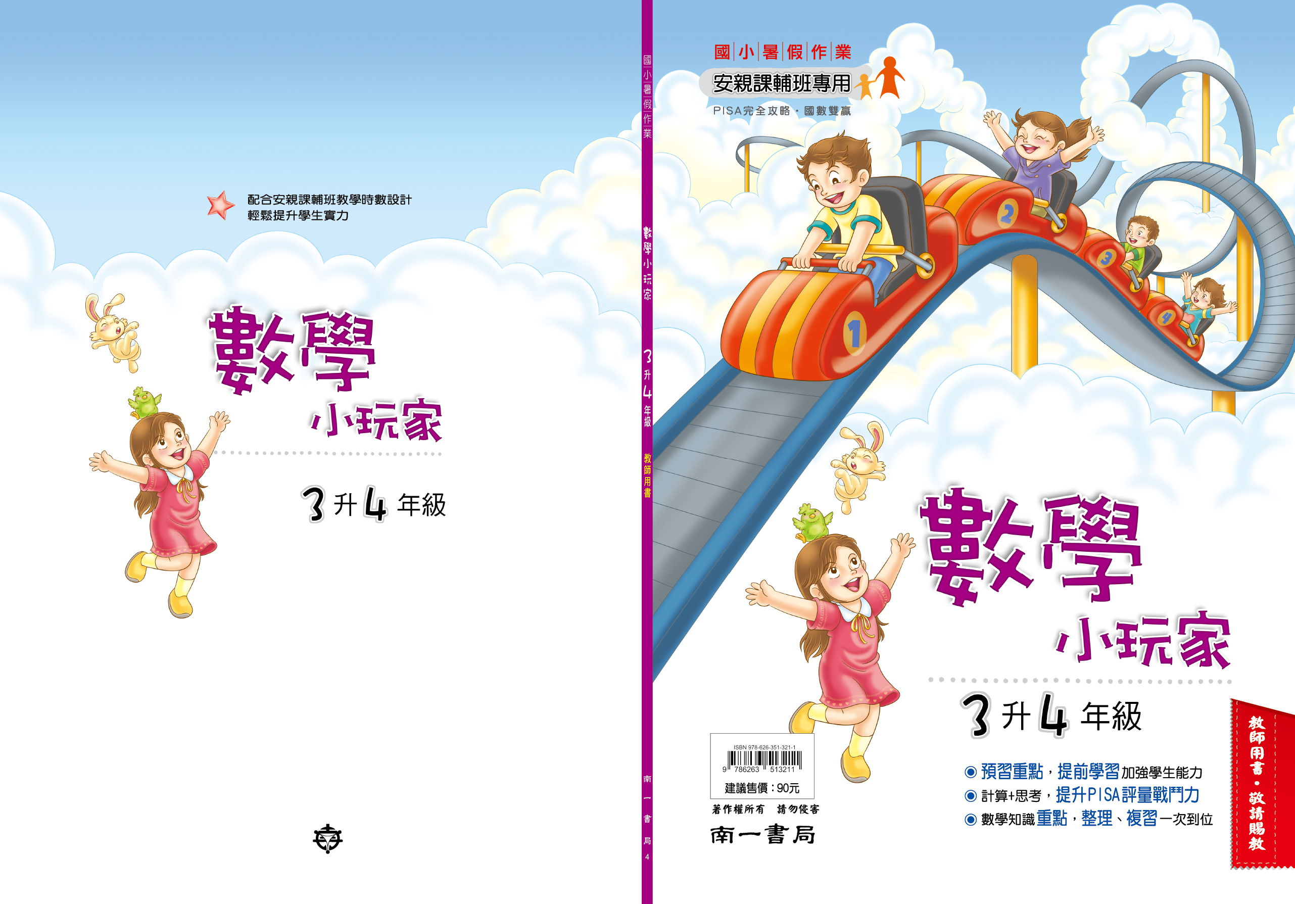 書籍封面