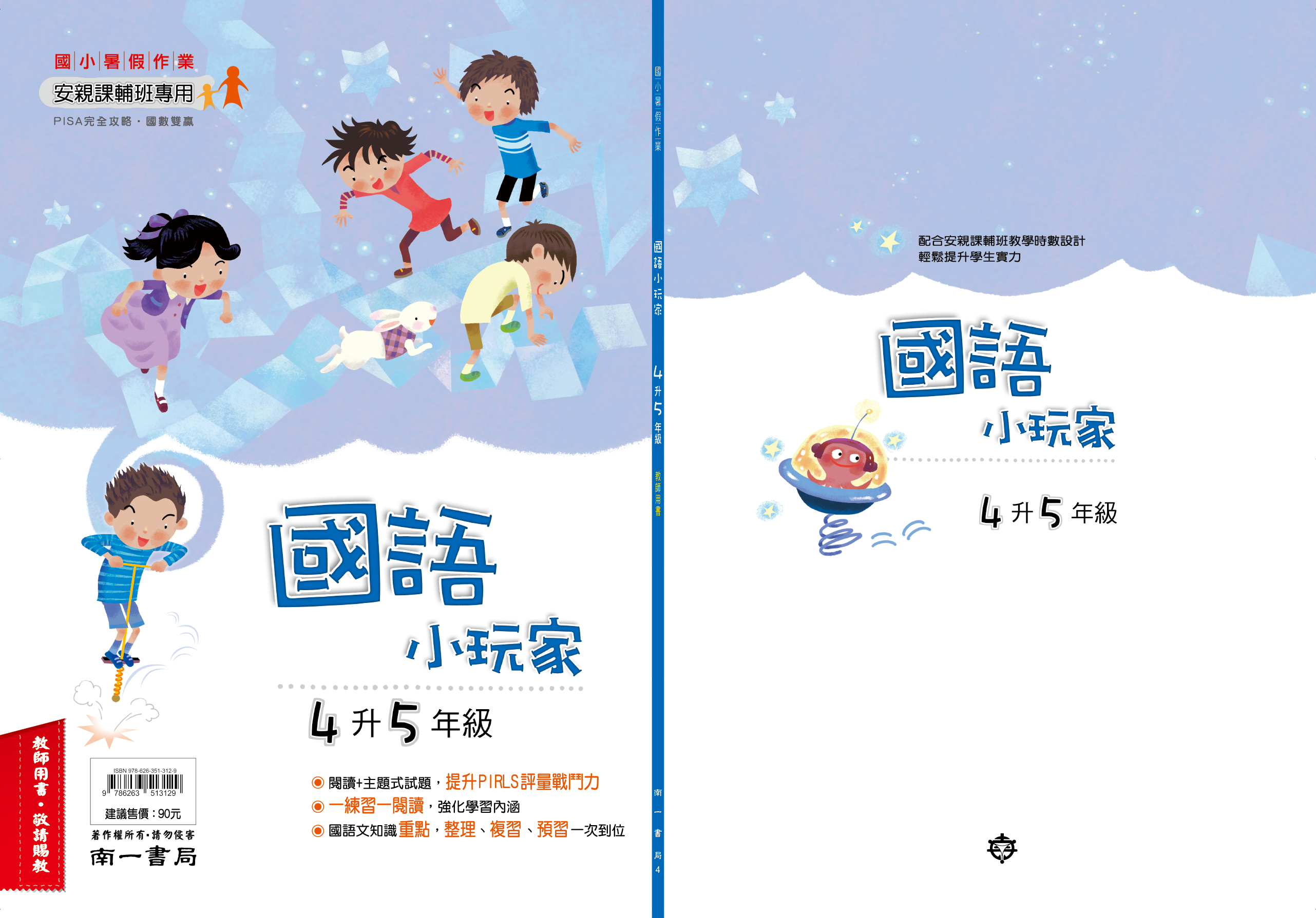 書籍封面