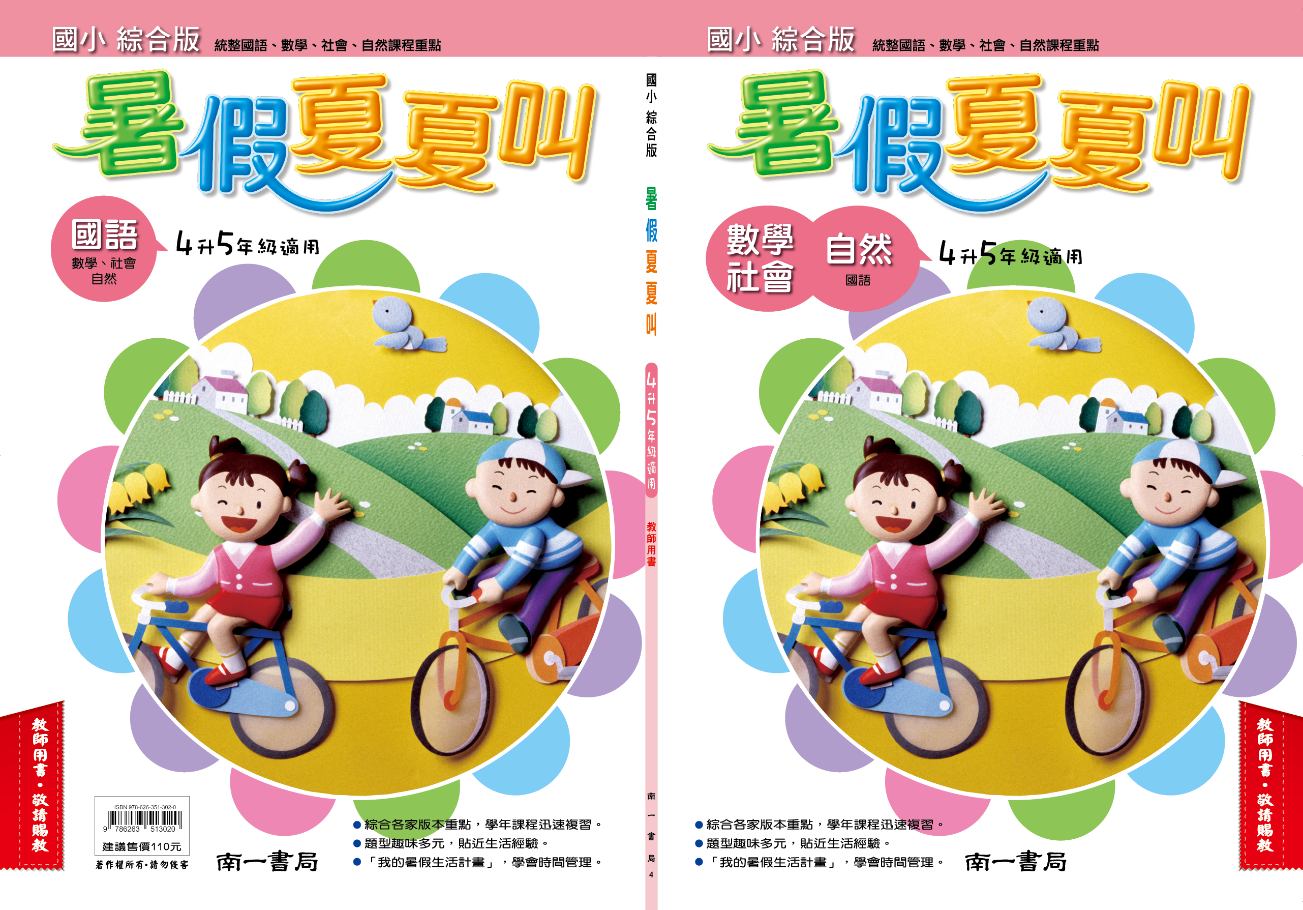 書籍封面