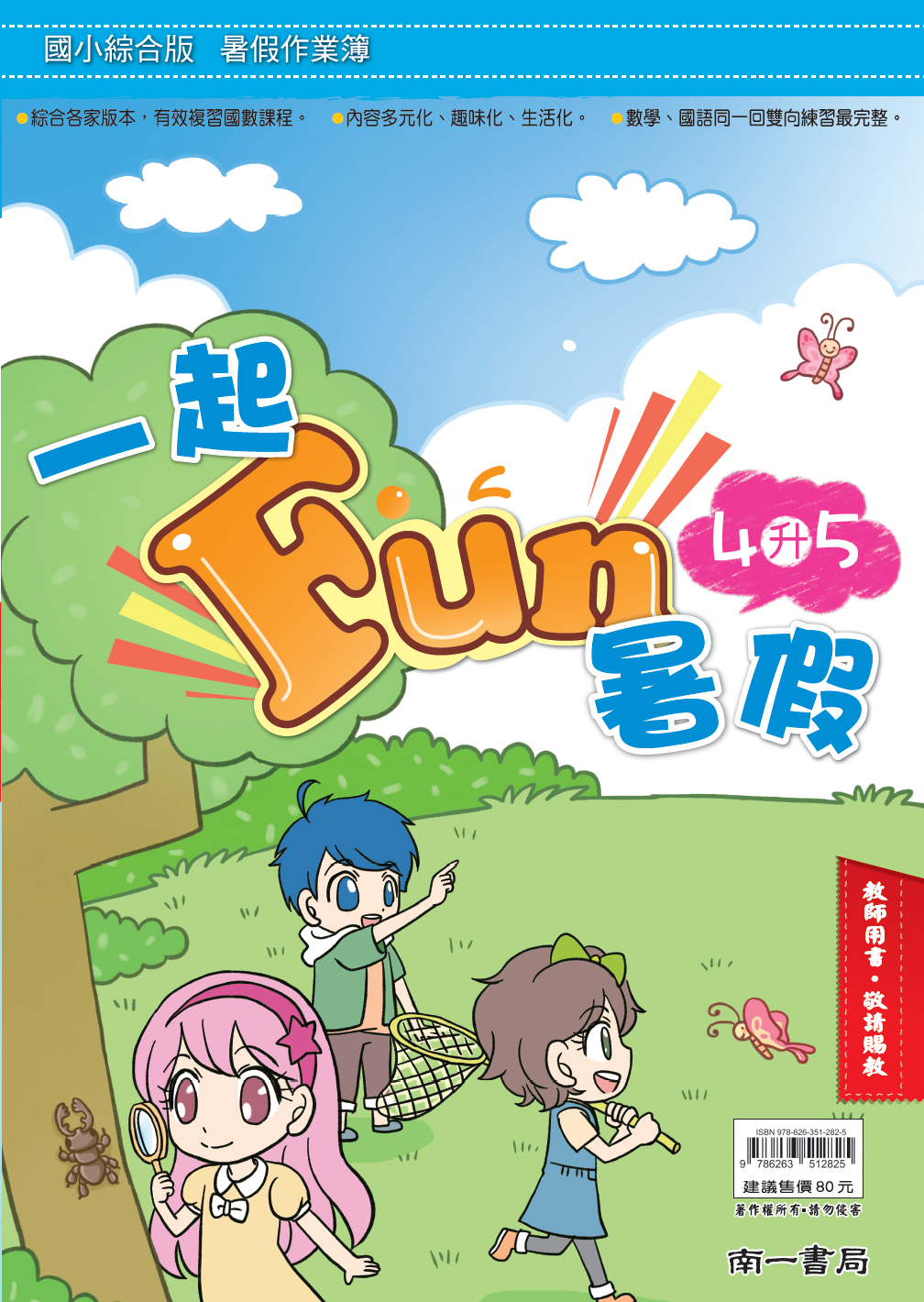 書籍封面