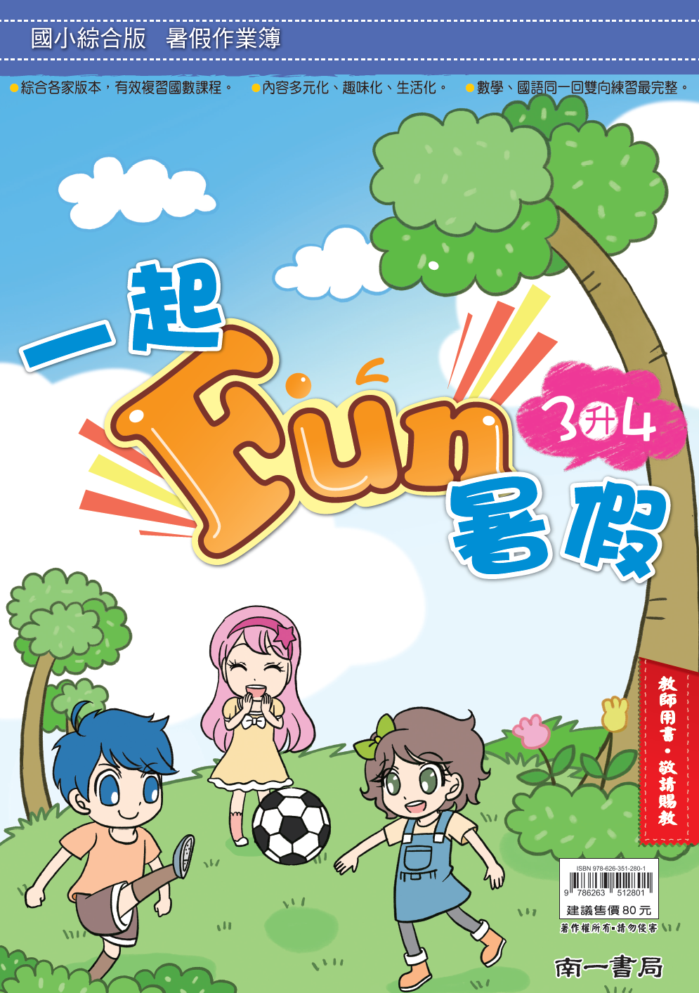 書籍封面