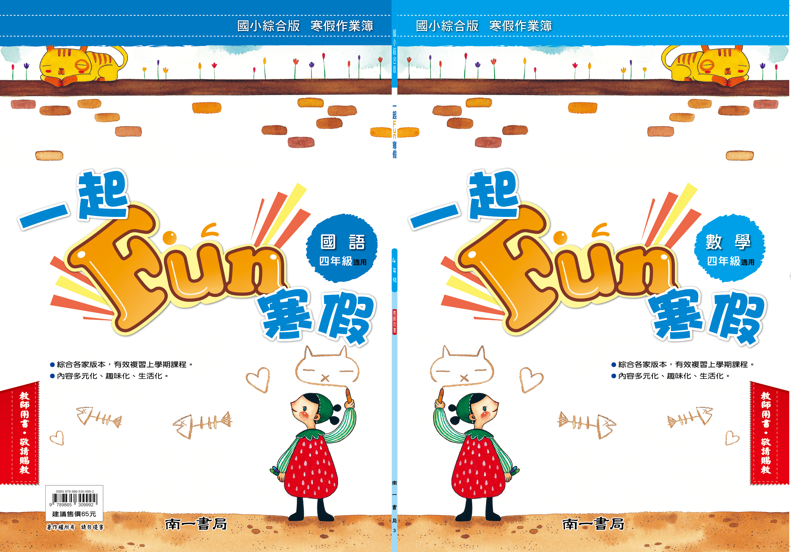 書籍封面