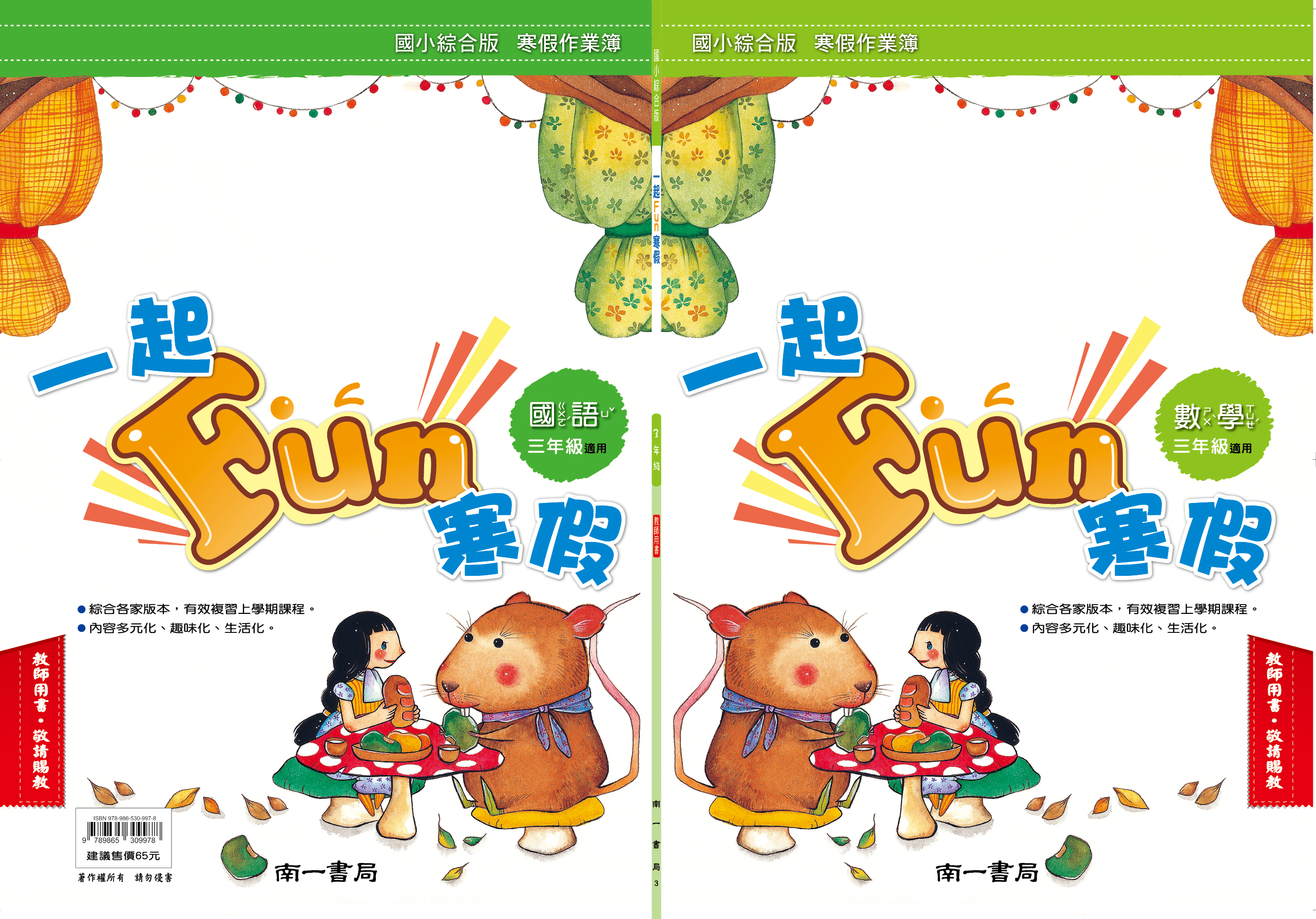 書籍封面
