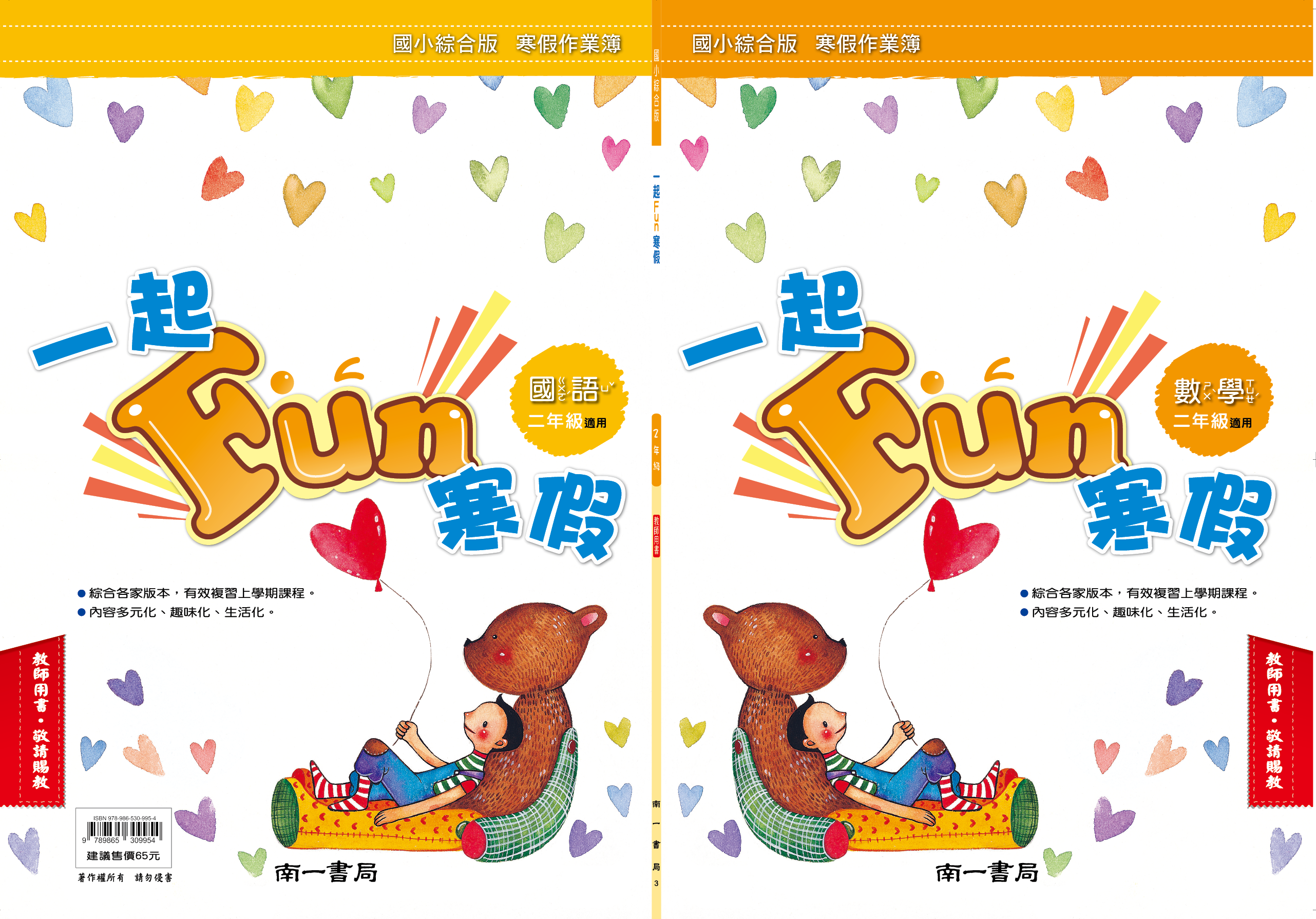 書籍封面