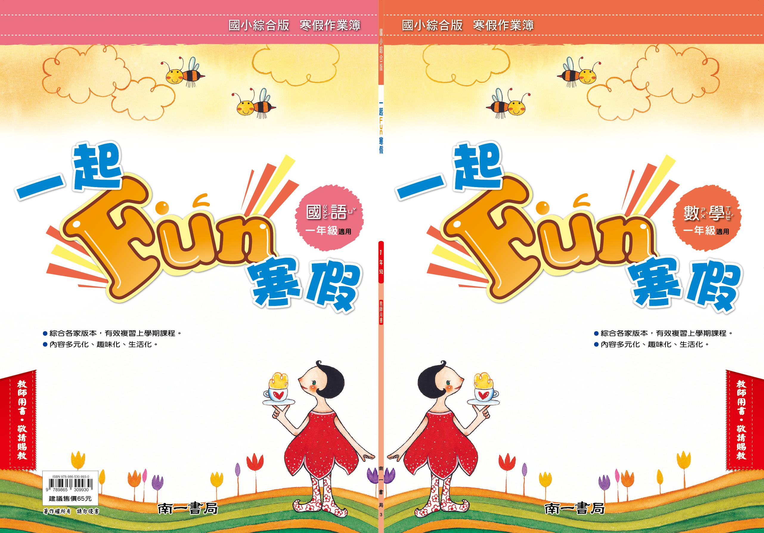 書籍封面