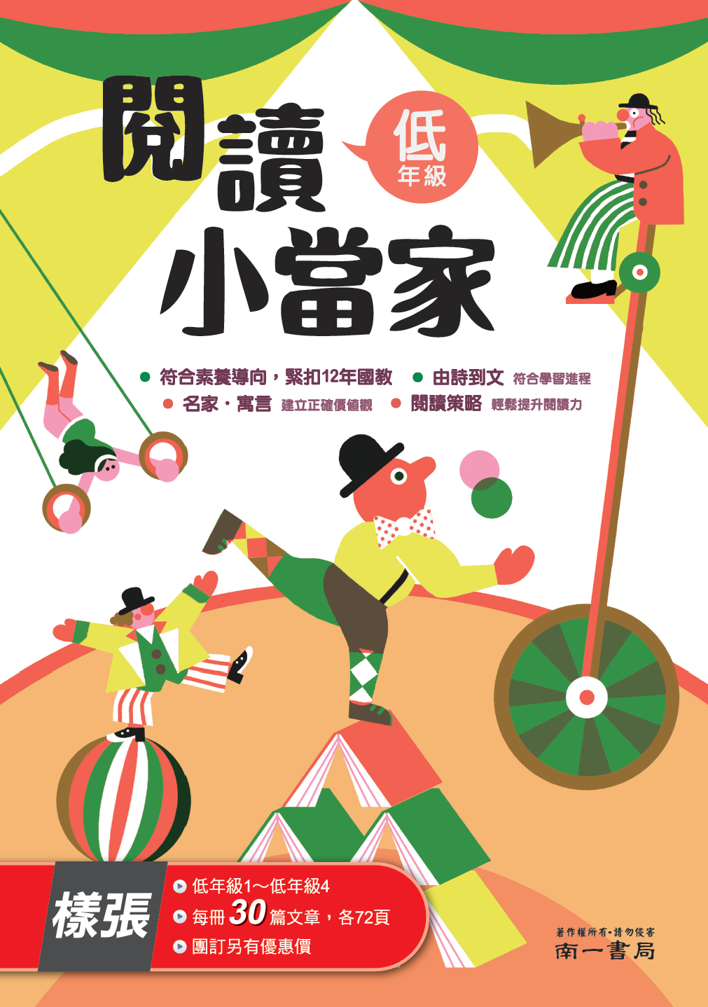 書籍封面