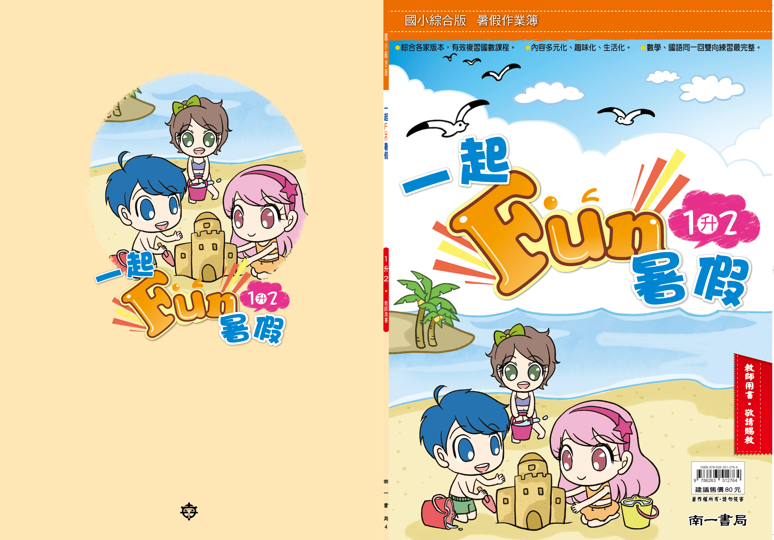 書籍封面