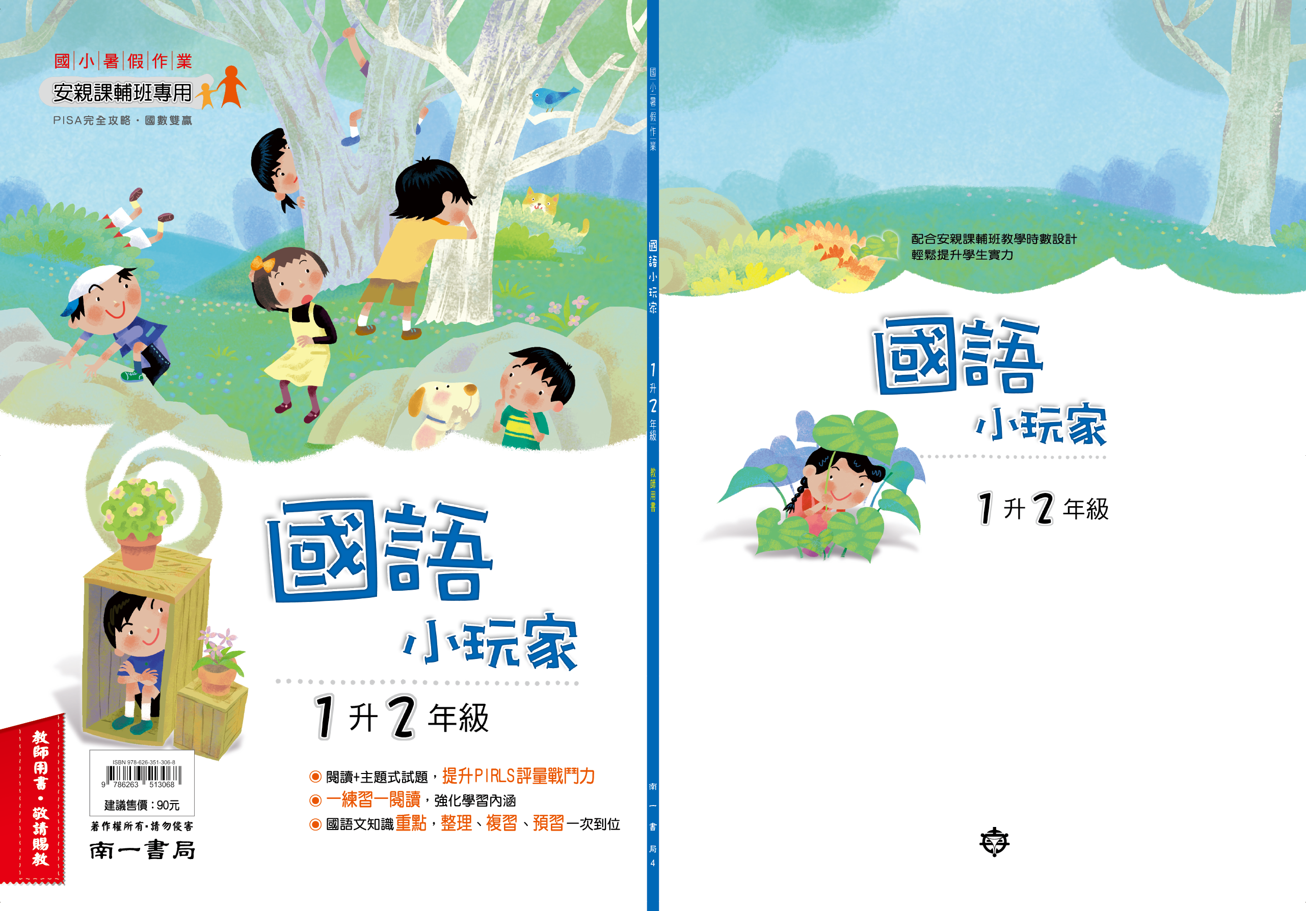 書籍封面