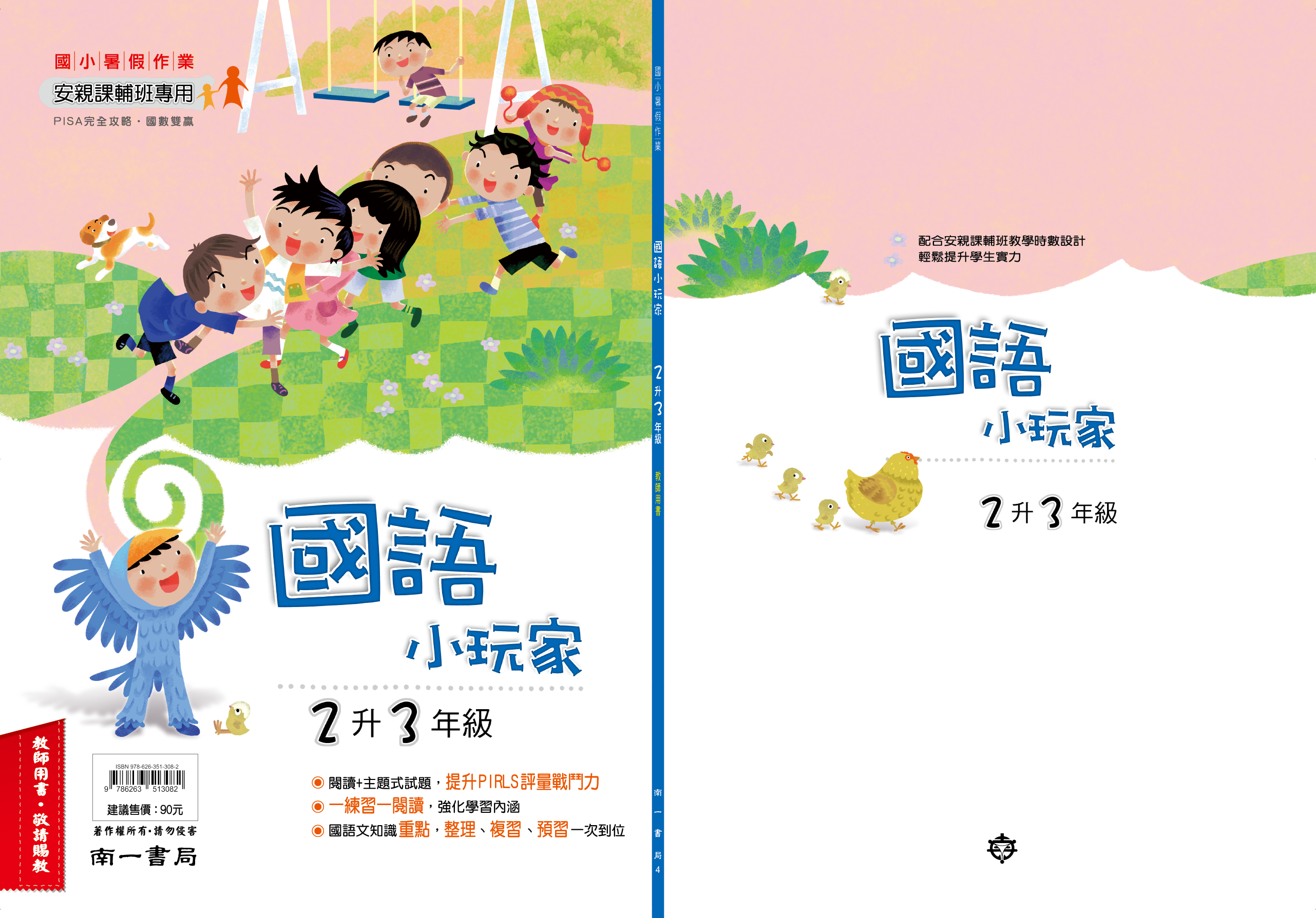 書籍封面