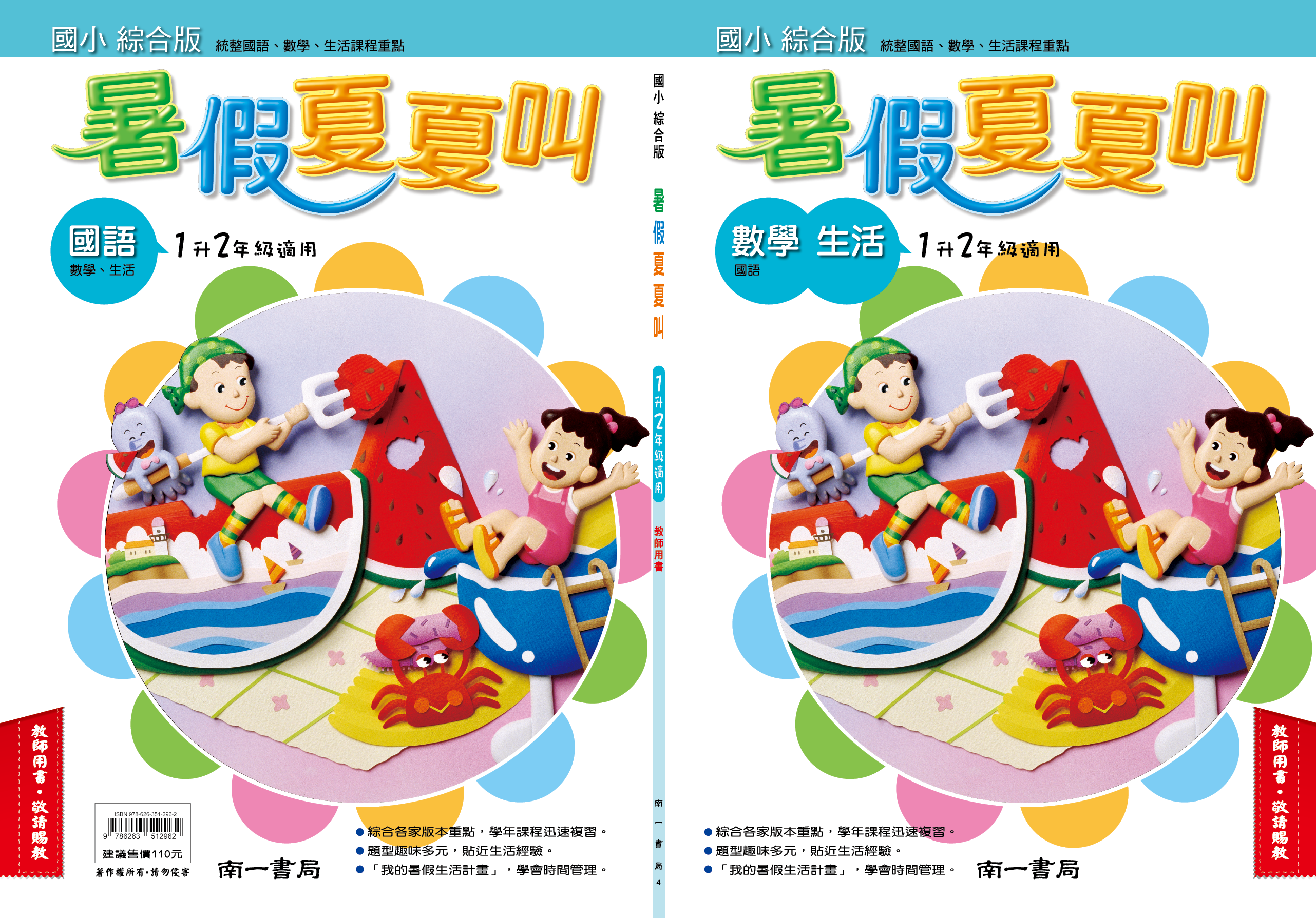 書籍封面