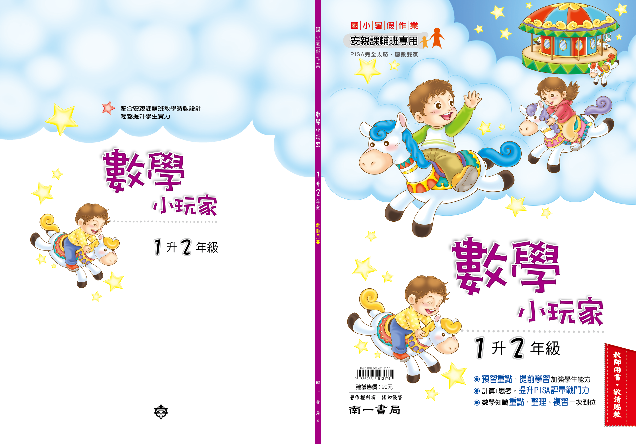 書籍封面