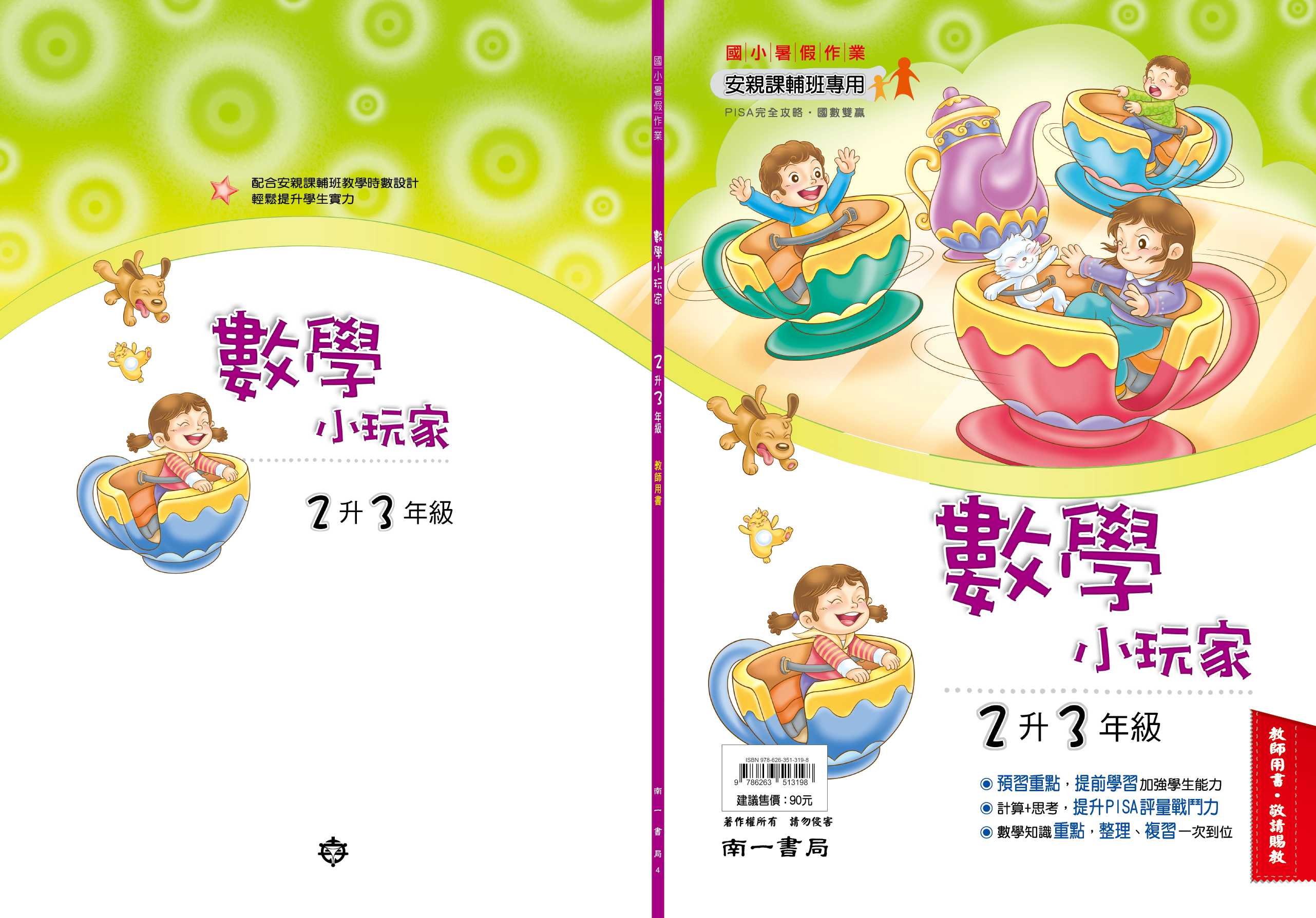 書籍封面