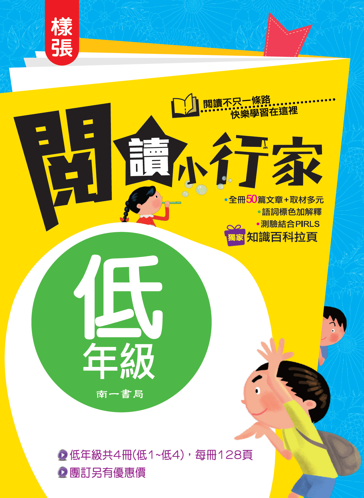 書籍封面