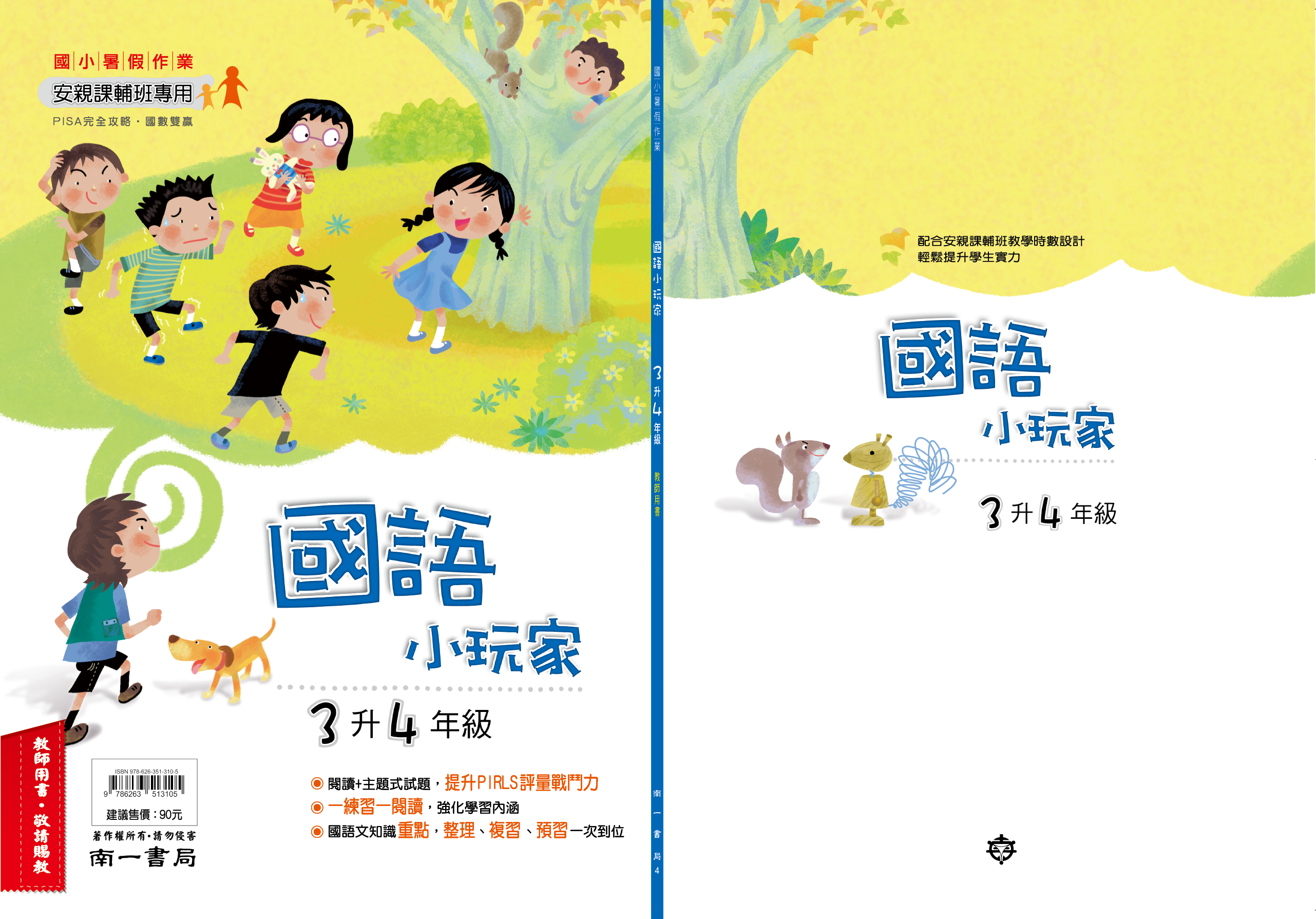書籍封面