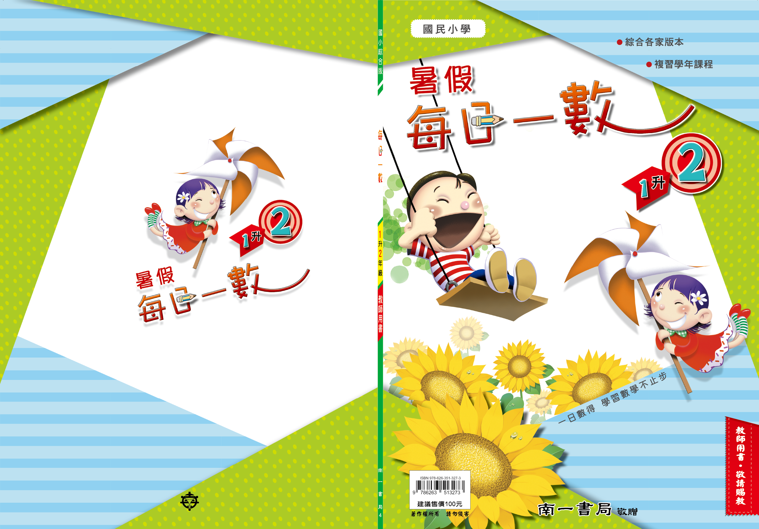 書籍封面